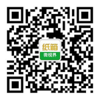 2020华南国际纸展